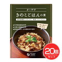 オーサワのきのこごはんの素(2合用) 140g×20個セット - オーサワジャパン(4)