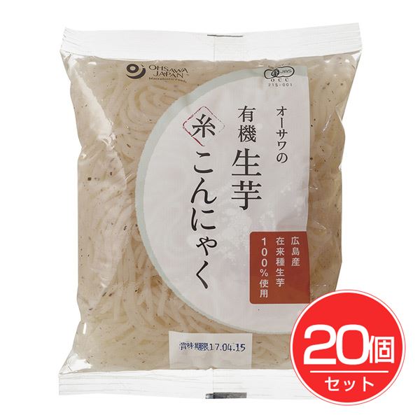オーサワジャパン オーサワの有機生芋糸こんにゃく 180g×20個セット - オーサワジャパン