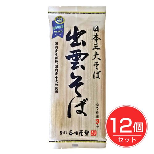 出雲そば 180g×12個セット - 本田商店