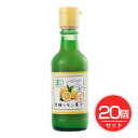 有機レモン果汁 スペイン産 200ml×20個セット - ケンコーオーガニックフーズ(4)