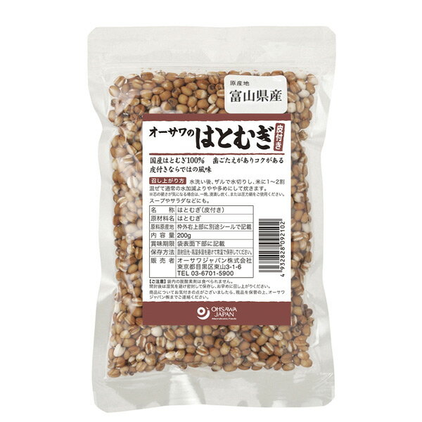 オーサワジャパン オーサワのはとむぎ 皮付き 200g - オーサワジャパン