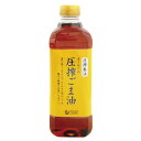 オーサワの圧搾ごま油ペットボトル 600g - オーサワジャパン