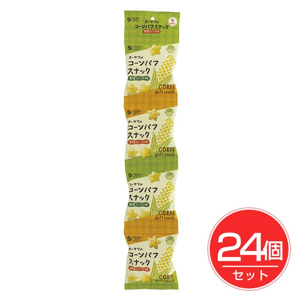 オーサワジャパン オーサワのコーンパフスナック 野菜コンソメ味 28g(7g×4P)×24個セット - オーサワジャパン