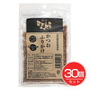 かつおふりかけ 28g×30個セット - 新丸正