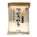 北海道産強力粉 ゆめちから 1kg - アルファフードスタッフ