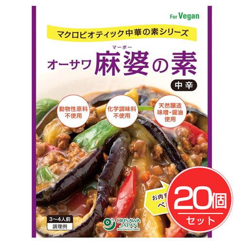 オーサワ 麻婆の素 中辛 180g×20個セット - オーサワジャパン