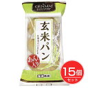 堅実選品 玄米パン あん入り 3個×15個セット - 菅野製麺所