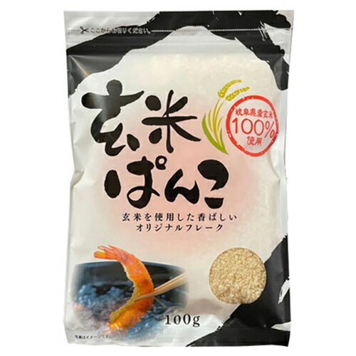 玄米ぱんこ 100g - 桜井食品