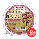 アガベシロップと国産果実の贅沢ゼリー もも 145g×12個セット - アルマテラ