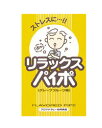 ★出荷日数目安 こちらの商品は、通常3〜4営業日で出荷となります。 商品名 リラックスパイポ　3本入　【マルマンバイオ】 内容量 3本入 メーカー名 マルマン ブランド パイポ ご注意 下記をご参照ください。 その他 ■内容成分 グレープフルーツオイル、L-メントール、ペパーミントオイル 広告文責：株式会社健人　電話番号　048-252-3939 区分：健康グッズ サブカテゴリー：　禁煙グッズ > パイポ 使用上のご注意 ●火をつけないようご注意ください。 ●のどに異常があるとき、または異常があらわれたときはご使用をおやめください。 ●乳幼児の手の届かないところに保管してください。 リラックスパイポ　3本入　【マルマンバイオ】 ページトップへリラックスパイポ　3本入　【マルマンバイオ】 「リラックスパイポ　3本入」は、グレープフルーツオイル、L-メントール、ペパーミントオイル 配合の機能性パイプです。通勤ラッシュ、渋滞のイライラなど気分をリラックスしたい時にお役立てください。グレープフルーツ味。