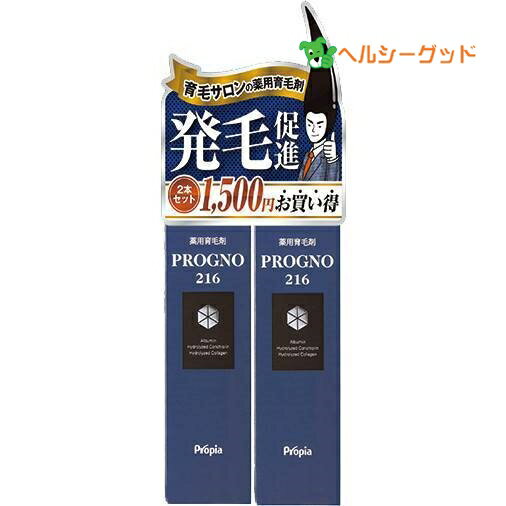 プログノ 216 薬用育毛剤 100ml×2本セット - プロピア [プログノ216]