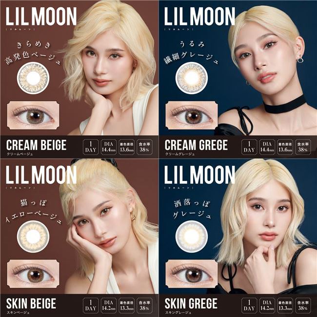 リルムーン　LILMOON　ワンデー　カラコン　30枚　高度管理医療機器　1day　- PIA　　[emma/エマ]