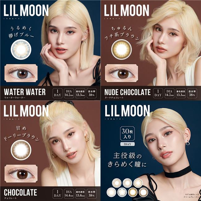 リルムーン　LILMOON　ワンデー　カラコン　30枚　高度管理医療機器　1day　- PIA　　[emma/エマ]