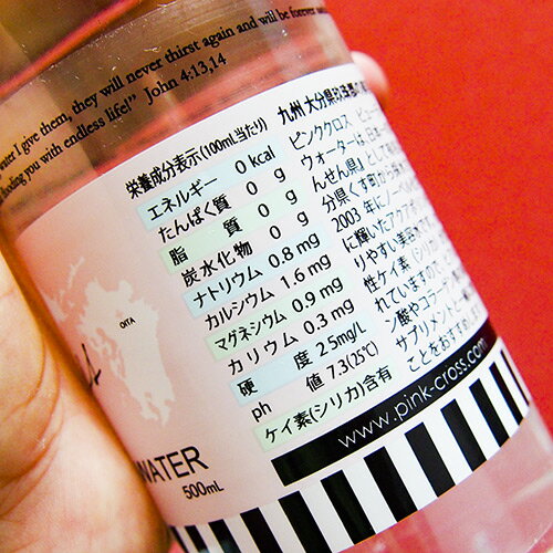 ピンククロス ビューティーウォーター 500ml 48本セット - ピンククロス
