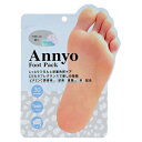 Annyoフットパック チーター柄 - ピエラス ※ネコポス対応商品