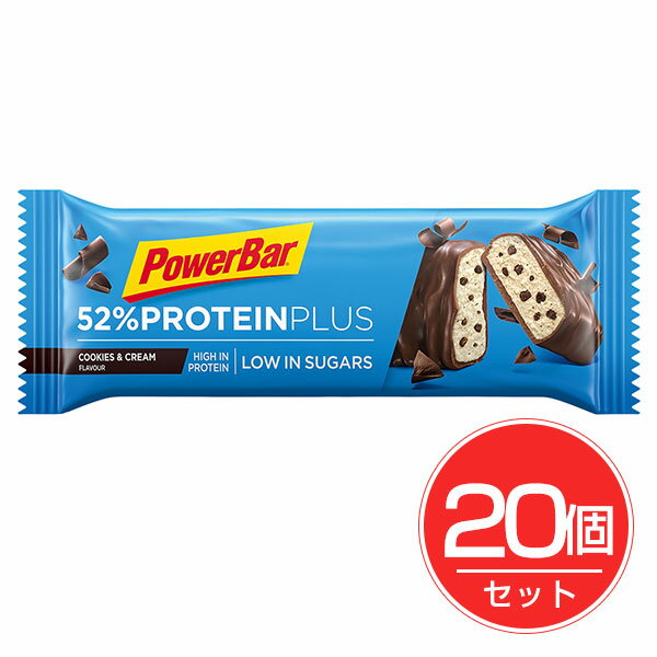 パワースポーツ PowerBar パワーバー 52％プロテインプラス クッキー＆クリーム 20個セット - パワースポーツ