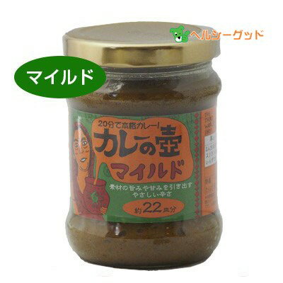 カレーの壺 マイルド 200g - プレス※200gに変更になりました。 カレーの壺 マイルド 200g - プレス※200gに変更になりました。