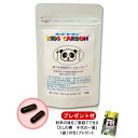 キッズカーボン 食べる活性炭 60粒 - エムケイコーポレーション ※今なら千代の一番 10包入 プレゼント付