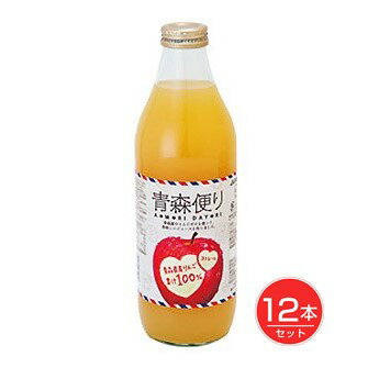 青森便り りんごジュース ストレート 1000ml×12本 - 日本酒類販売