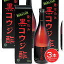 ★出荷日数目安 こちらの商品は、通常3〜4営業日で出荷となります。 商品名 黒コウジ酢　720ml×3本セット　【サンヘルス】【送料無料】 内容量 720ml×3本 メーカー名 サンヘルス 素材・原材料・成分 米、黒麹、黒糖 お召し上がり方 目安として黒コウジ酢の付属のキャップ（約30ml)で1日1杯〜2杯（うすめて飲んで頂いてもかまいません） その他 ■栄養成分表(100ml中) 熱量64kcal、たんぱく質 2.4g　、脂質 0g　、炭水化物 13.6g　、ナトリウム 4.8mg ■クエン酸分析(100ml中) 天然クエン酸 640mg〜740mg ■アミノ酸分析(100ml中) アルギニン 150mg　、リジン 84mg　、ヒスチジン 49mg　、フェニルアラニン 65mg　、チロシン 88mg　、ロイシン 108mg　、イソロイシン 80mg　、メチオニン 30mg　、バリン 100mg　、アラニン 155mg　、グリシン 110mg　、プロリン 110mg　、グルタミン酸 267mg　、セリン 95mg　、スレオニン 83mg、アスパラギン酸 191mg　、トリプトファン 8mg　、シスチン 32mg 賞味期限 パッケージまたはラベルに記載 広告文責：株式会社健人　電話番号　048-252-3939 区分：健康食品 サブカテゴリー：　黒酢 > もろみ酢 こちらの商品もおすすめ 黒コウジ酢　720ml 黒コウジ酢　720ml×6本セット 黒コウジ酢　720ml×12本セット 黒コウジ酢の特徴 ●黒コウジ酢は、米、酵母、黒麹菌、黒糖のみを使用し、かめ仕込み、かめ熟成で作られています。 ●18種類のアミノ酸とクエン酸、ポリフェノールが含まれています。 ●クエン酸が主成分で、酢酸の含有量が低いため、刺激が少なく飲みやすくなっています。 ●波照間産の黒糖を使用。30mlのカロリーは20Kcal ●合成添加物及び醸造酢やアミノ酸を添加していません。 ●ISO国際規格に対応した酒造場で生産しています。 黒コウジ酢ができるまで 黒コウジ酢　720ml×3本セット　【サンヘルス】 ページトップへ黒コウジ酢　720ml×3本セット　【サンヘルス】 「サンヘルス　黒コウジ酢　720ml×3本セット」は、熟成された特殊な「もろみ」と沖縄特産の「黒コウジ」を原料にじっくりと時間をかけ、天然発酵させた甕仕込みの黒酢で、特に天然の“クエン酸”の量が抜群です。また18種類のアミノ酸をバランスよく含有しています。黒糖も入っていますので、酸っぱいのが苦手な方でもおいしくお飲みいただけます。 ★お得な3本セット