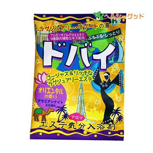 エステ気分アロマ ドバイ 40g - ヘル