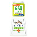 ★出荷日数目安 こちらの商品は、通常3〜4営業日で出荷となります。 商品名 ライオン　キレイキレイ　キッチン用泡ハンドソープ　230ml 《医薬部外品》 内容量 230ml メーカー名 ライオン ブランド キレイキレイ 素材・原材料・成分 【有効成分】 イソプロピルメチルフェノール 【その他の成分】 PG、ラウリン酸、ラウリルジメチルアミンオキシド液、水酸化K、ミリスチン酸、モノエタノールアミン、香料、POEオクチルドデシルエーテル、塩化ジメチルジアリルアンモニウム・アクリルアミド共重合体液、EDTA、ポリスチレンエマルション、安息香酸塩、黄4 ご注意 ※つめかえには必ず「キレイキレ薬用キッチン泡ハンドソープつめかえ用」をご使用ください。他の製品を詰め替えても泡になりません。 ●飲み物ではありません。 ●湿疹、皮膚炎(かぶれ、ただれ)等の皮膚障害があるときには、悪化させる恐れがあるので使用しないでください。 ●使用中、かぶれたり、刺激等の異常を感じたときには使用を中止し、商品を持参し医師に相談してください。 ●目に入ったときは、すぐに洗い流してください。 ●乳幼児や認知症の方の誤飲等を防ぐため、置き場所に注意してください。 原産国または製造国 日本 広告文責：株式会社健人　電話番号　048-252-3939 区分：化粧品 サブカテゴリー：　用途別 > ボディケア > ハンドソープ 関連ワード：　LION こちらの商品もおすすめ ライオン　キレイキレイ　キッチン用泡ハンドソープ　詰替用　180ml 《医薬部外品》 ライオン　キレイキレイ　キッチン用泡ハンドソープ　230ml 《医薬部外品》 ページトップへライオン　キレイキレイ　キッチン用泡ハンドソープ　230ml 《医薬部外品》 「キレイキレイ　キッチン用泡ハンドソープ　230ml 《医薬部外品》」は、生肉の脂汚れ、生魚のニオイまでしっかり落とす泡ででるタイプのキッチン用薬用ハンドソープです。殺菌成分を配合。泡が汚れをすみずみまでキャッチし、すばやく泡切れ、ヌルつきません。料理をするお母さんや子どもたちの手肌をバイ菌から守ります。手に香りが残りにくいフレッシュシトラスの香り。