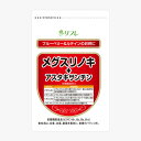 リフレ メグスリノキ+アスタキサンチン 31粒 ※ネコポス対応商品