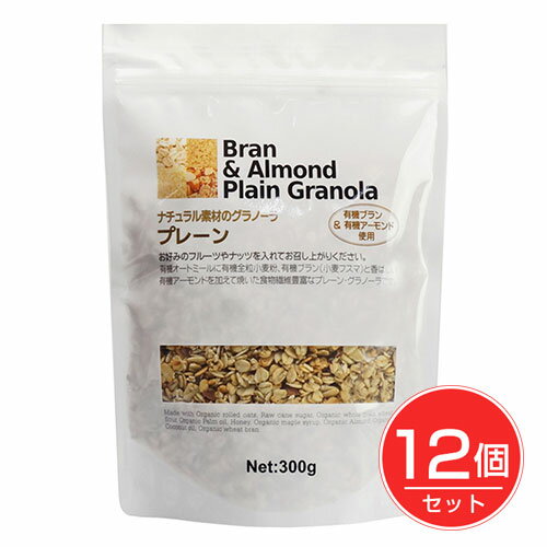 ナチュラル素材のグラノーラプレーン 300g×12個セット - ナチュラルキッチン