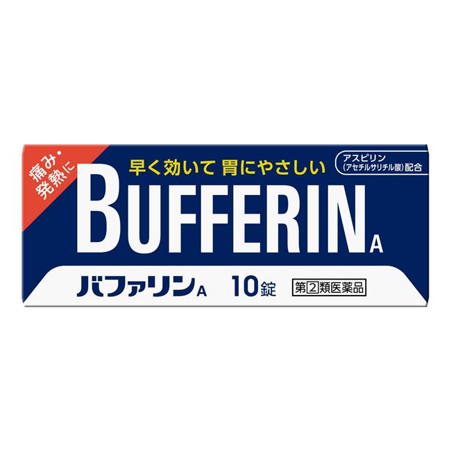 ※こちらの商品は、メール便（ネコポス）対応品です。4個以上の購入や他の商品と同梱の場合は、宅配便での配送となります。また、1個から宅配便を選択することも可能です。宅配便配送の場合は所定の送料がかかりますので、あらかじめご了承ください。 &#9654;メール便に関して、詳しくはこちら ★出荷日数目安 こちらの商品は、通常3〜4営業日で出荷となります。 商品名 【第(2)類医薬品】 バファリンA　10錠　【ライオン】 [セルフメディケーション税制対象] 内容量 10錠 使用上の注意 ■してはいけないこと （守らないと現在の症状が悪化したり、副作用・事故が起こりやすくなる） 1．次の人は服用しないでください 　（1）本剤又は本剤の成分によりアレルギー症状を起こしたことがある人。 　（2）本剤又は他の解熱鎮痛薬、かぜ薬を服用してぜんそくを起こしたことがある人。 　（3）15才未満の小児。 　（4）出産予定日12週以内の妊婦。 2．本剤を服用している間は、次のいずれの医薬品も服用しないでください 　他の解熱鎮痛薬、かぜ薬、鎮静薬 3．服用前後は飲酒しないでください 4．長期連続して服用しないでください ■相談すること 1．次の人は服用前に医師、歯科医師、薬剤師又は登録販売者に相談してください 　（1）医師又は歯科医師の治療を受けている人。 　（2）妊婦又は妊娠していると思われる人。 　（3）授乳中の人。 　（4）高齢者。 　（5）薬などによりアレルギー症状を起こしたことがある人。 　（6）次の診断を受けた人。 　　心臓病、腎臓病、肝臓病、胃・十二指腸潰瘍 2．服用後、次の症状があらわれた場合は副作用の可能性があるので、直ちに服用を中止し、この文書を持って医師、薬剤師又は登録販売者に相談してください ［関係部位：症状］ 皮膚：発疹・発赤、かゆみ、青あざができる 消化器：吐き気・嘔吐、食欲不振、胸やけ、胃もたれ、胃腸出血、腹痛、下痢、血便 精神神経系：めまい その他：鼻血、歯ぐきの出血、出血が止まりにくい、出血、発熱、のどの痛み、背中の痛み、過度の体温低下 　まれに次の重篤な症状が起こることがあります。その場合は直ちに医師の診療を受けてください。 ［症状の名称：症状］ ショック（アナフィラキシー）：服用後すぐに、皮膚のかゆみ、じんましん、声のかすれ、くしゃみ、のどのかゆみ、息苦しさ、動悸、意識の混濁等があらわれる。 皮膚粘膜眼症候群（スティーブンス・ジョンソン症候群）：高熱、目の充血、目やに、唇のただれ、のどの痛み、皮膚の広範囲の発疹・発赤等が持続したり、急激に悪化する。 中毒性表皮壊死融解症：高熱、目の充血、目やに、唇のただれ、のどの痛み、皮膚の広範囲の発疹・発赤等が持続したり、急激に悪化する。 肝機能障害：発熱、かゆみ、発疹、黄疸（皮膚や白目が黄色くなる）、褐色尿、全身のだるさ、食欲不振等があらわれる。 ぜんそく：息をするときゼーゼー、ヒューヒューと鳴る、息苦しい等があらわれる。 再生不良性貧血：青あざ、鼻血、歯ぐきの出血、発熱、皮膚や粘膜が青白くみえる、疲労感、動悸、息切れ、気分が悪くなりくらっとする、血尿等があらわれる。 3．5〜6回服用しても症状がよくならない場合は服用を中止し、この文書を持って医師、歯科医師、薬剤師又は登録販売者に相談してください 効能・効果 (1)頭痛・月経痛（生理痛）・関節痛・神経痛・腰痛・筋肉痛・肩こり痛・咽こう痛・歯痛・抜歯後の疼痛・打撲痛・捻挫痛・骨折痛・外傷痛・耳痛の鎮痛 (2)悪寒・発熱時の解熱 用法・用量 なるべく空腹時をさけて服用してください。服用間隔は6時間以上おいてください。 次の量を水又はぬるま湯にて服用してください。 ［年齢：1回量：1日服用回数］ 成人（15才以上）：2錠：2回を限度とする 15才未満：服用しないこと 用法に関してのご注意 （1）用法・用量を厳守してください。 （2）錠剤の取り出し方　錠剤の入っているPTPシートの凸部を指先で強く押して裏面のアルミ箔を破り、取り出してお飲みください（誤ってそのまま飲み込んだりすると食道粘膜に突き刺さる等思わぬ事故につながります。）。 成分・分量 2錠中 成分：分量 アスピリン：660mg 合成ヒドロタルサイト(ダイバッファーHT)：200mg 添加物 トウモロコシデンプン、ステアリン酸マグネシウム、ヒプロメロース、酸化チタン、マクロゴール、青色1号 薬効分類 解熱鎮痛薬 剤形 錠剤 保管・取り扱いの注意 （1）直射日光の当たらない湿気の少ない涼しい所に保管してください。 （2）小児の手の届かない所に保管してください。 （3）他の容器に入れ替えないでください（誤用の原因になったり品質が変わります。）。 （4）使用期限を過ぎた製品は使用しないでください。 （5）変質の原因となりますので、服用なさらない錠剤の裏のアルミ箔に傷をつけないようにしてください。 お問合せ先 会社名：ライオン株式会社 問い合わせ先：お客様センター 電話：0120-813-752 受付時間：9：00〜17：00（土、日、祝日を除く） 使用期限 使用期限まで90日以上ある医薬品をお届けします メーカー名 ライオン ブランド バファリン 製造国 日本 ★医薬品の販売について★ 広告文責：株式会社健人　電話番号　048-252-3939 区分：医薬品 サブカテゴリー：　医薬品分類 > 指定第2類医薬品 関連ワード：　頭痛/解熱/生理痛/関節痛/神経痛/腰痛/筋肉痛 こちらの商品もおすすめ バファリンA　20錠 バファリンA　40錠 バファリンA　60錠 バファリンA　80錠 添付文書 バファリンA　10錠　【ライオン】 ページトップへ【第(2)類医薬品】 バファリンA　10錠　【ライオン】 「バファリンA　10錠」は、痛みや熱のもとになるプロスタグランジンの生産を抑制する、アスピリン（アセチルサリチル酸）を配合。早く効いて胃にやさしく、眠くなる成分が入っていませんので、効果的なタイミングで服用していただけます。※ピリン系の成分は含まれておりません。 【ご注意】　こちらの商品は指定第2類医薬品です。小児、高齢者他、禁忌事項に該当する場合は、重篤な副作用が発生する恐れがあります。必ず使用上の注意（してはいけないこと・相談すること）をご確認ください。不明点がある場合は医師、薬剤師または登録販売者にご相談ください。