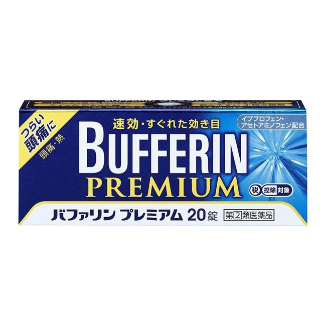 【第(2)類医薬品】 バファリンプレミアム 20錠 - ライオン [セルフメディケーション税制対象] ※ネコポス対応商品 [頭痛/解熱]のサムネイル