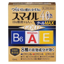 【第2類医薬品】 スマイル40EX ゴールドクールMAX 13ml - ライオン ※ネコポス対応商品 [目薬/目の疲れ]