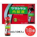 【第3類医薬品】 グロンサン内服液 20ml×10本入×18個 - ライオン [滋養強壮/栄養補給]