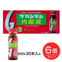 【第3類医薬品】 グロンサン内服液 20ml×30本入×6個 - ライオン [滋養強壮/栄養補給]