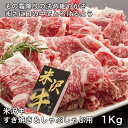 米沢牛すき焼き&しゃぶしゃぶ用 1000g - レガーロ [牛肉/国内産] ※クール便冷凍