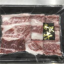 米沢牛焼肉用 1000g - レガーロ [牛肉/国内産] ※クール便冷凍 3