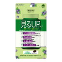 見るアップ ブルーベリー＆ルテイン 40粒 [機能性表示食品] - ユニマットリケン [目のピント調節/目の疲労感軽減] ※ネコポス対応商品