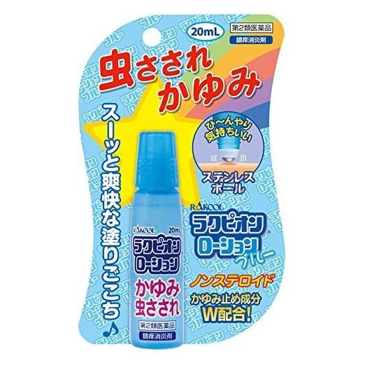 ★出荷日数目安 こちらの商品は、通常3〜4営業日で出荷となります。 商品名 【第2類医薬品】 ラクピオンローション　ブルーメタル　20ml　【ラクール薬品販売】 [セルフメディケーション税制対象] 内容量 20ml 使用上の注意 ■相談すること 1．次の人は使用前に医師、薬剤師または登録販売者に相談してください (1)医師の治療を受けている人。 (2)薬などによりアレルギー症状を起こしたことがある人。 (3)湿潤やただれのひどい人。 2．使用後、次の症状があらわれた場合は副作用の可能性があるので、直ちに使用を中止し、この説明文書を持って医師、薬剤師または登録販売者に相談してください 関係部位：皮ふ 症状：発疹・発赤、かゆみ、はれ 3．5〜6日間使用しても症状がよくならない場合は使用を中止し、この説明文書を持って医師、薬剤師または登録販売者に相談してください 効能・効果 かゆみ、虫さされ 用法・用量 1日数回、適量を患部に塗布してください 用法に関してのご注意 （1）小児に使用させる場合には、保護者の指導監督のもとに使用させてください （2）目に入らないよう注意してください。万一、目に入った場合には、すぐに水またはぬるま湯で洗ってください。なお、症状が重い場合には、眼科医の診療を受けてください （3）本剤は外用にのみ使用し、内服しないでください （4）定められた用法・用量を守ってください 成分・分量 100mL中 成分：分量 ジフェンヒドラミン塩酸塩：2g リドカイン：0.5g l-メントール：3g dl-カンフル：2g 添加物 クエン酸水和物、ヒドロキシプロピルセルロース、エタノール、アジピン酸ジイソプロピル、八アセチルしょ糖、アンモニア 薬効分類 鎮痛・鎮痒・収れん・消炎薬（パップ剤を含む） 剤形 液剤 保管・取り扱いの注意 （1）直射日光の当たらない湿気の少ない涼しい所に密栓して保管してください （2）小児の手の届かない所に保管してください （3）他の容器に入れかえないでください（誤用の原因になったり品質が変わることがあります） （4）火気に近づけないでください （5）メガネ、時計、アクセサリー等の金属類、化繊の衣類、プラスチック類、床や家具などの塗装面等に付着すると変質することがありますので、付着しないよう注意してください （6）使用期限を過ぎた製品は使用しないでください お問合せ先 問合せ先名：ラクール薬品販売 フリーダイヤル：0120-86-8998 使用期限 使用期限まで90日以上ある医薬品をお届けします メーカー名 ラクール薬品販売 製造国 日本 ★医薬品の販売について★ 広告文責：株式会社健人　電話番号　048-252-3939 区分：医薬品 サブカテゴリー：　医薬品分類 > 第2類医薬品 関連ワード：　虫刺され/かゆみ こちらの商品もおすすめ ラクペタンうすップ　48枚 ラクペタンDX液α　110ml ラクピオンローション　ピンクメタル　20ml 添付文書 ラクピオンローション　ブルーメタル　20ml　【ラクール薬品販売】 ページトップへ【第2類医薬品】 ラクピオンローション　ブルーメタル　20ml　【ラクール薬品販売】 「ラクピオンローション　ブルーメタル　20ml」は、2つのかゆみ止め成分（ジフェンヒドラミン塩酸塩、リドカイン）がダブルで効果を発揮します。メントール配合でひんやりして爽快な塗りごこちです。 【ご注意】　こちらの商品は第2類医薬品です。必ず、使用上の注意（してはいけないこと・相談すること）をご確認の上お買い求めください。