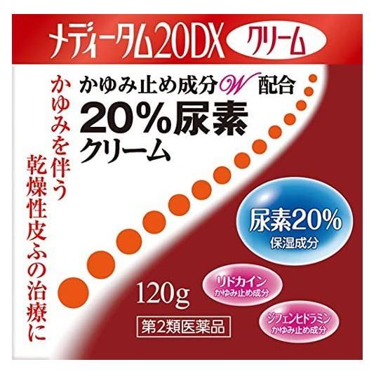 【第2類医薬品】 メディータム20DX 120g - ラクール薬品販売 [乾燥/かゆみ]