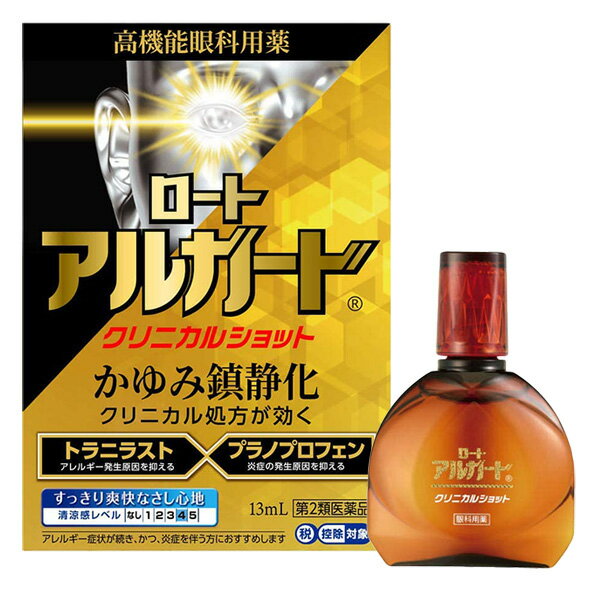 【第2類医薬品】 ロートアルガードクリニカルショット 13ml - ロート製薬 [セルフメディケーション税制対象] ※ネコポス対応商品 [花粉/アレルギー用目薬]のサムネイル