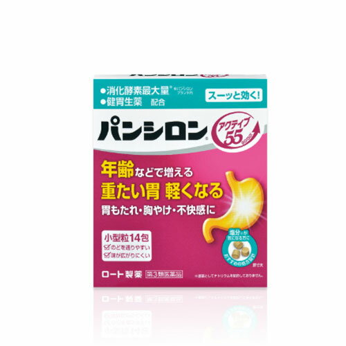 【第3類医薬品】 パンシロンアクティブ55 ST 14包 - ロート製薬 ※ネコポス対応商品 [胃もたれ/胃重]