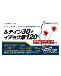 ★出荷日数目安 こちらの商品は、通常3〜4営業日で出荷となります。 商品名 ルテイン30＋イチョウ葉120　60カプセル【サプリアート】 内容量 60カプセル メーカー名 サプリアート 素材・原材料・成分 グリセリン脂肪酸エステル、ミツロウ、ブルーベリーエキス、マリーゴールドエキス、精製魚油、サフラワー油、β−カロテン(原材料の一部に大豆由来を含む) 被包材：ゼラチン、グリセリン、カラメル色素 お召し上がり方 1日あたり2カプセルを目安に、水またはお湯で噛まずにお召し上がりください。 ご注意 ●開封後はしっかりフタをして保存し、お早めにお召上がりください。 ●まれに体質やその日の体調によって合わない場合もございますので、ご使用中体調がすぐれない時は一時使用を中止してください。 ●食品によるアレルギーが認められる方は、原材料名をご確認ください。 ●高温多湿及び直射日光を避けて保存してください。 その他 ■栄養成分表示(2カプセル中) ルテイン　30mg、イチョウ葉エキス　120mg、DHA・EPA含有(精製魚油)　120mg、β-カロテン　7200μg、亜鉛酵母　70mg 賞味期限 パッケージまたはラベルに記載 広告文責：株式会社健人　電話番号　048-252-3939 区分：健康食品 サブカテゴリー：　ルテイン > イチョウ葉 ルテインとは？ ルテインは、野菜・果物に含まれているカロテノイドの一種で、体内では合成できないために食事を通して摂取しなければならない必須栄養成分です。 イチョウ葉エキスとは イチョウ葉エキスとは、イチョウの葉を乾燥させて成分を抽出したもののことです。イチョウ葉には30種類以上のフラボノイド類や、テルペノイド類のギンコライド、ビロバライトなどが含まれています。 ルテイン30＋イチョウ葉120　60カプセル【サプリアート】 ページトップへルテイン30＋イチョウ葉120　60カプセル【サプリアート】 「サプリアート　ルテイン30＋イチョウ葉120　60カプセル」は、2カプセル中にルテイン30mg、イチョウ葉120mgと高含有した栄養補助食品です。車の運転をされる方やパソコンを長時間使われる方など目を酷使される方にオススメです。お徳用60カプセル入り。毎日の健康維持にお役立てください。