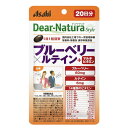 ★出荷日数目安 こちらの商品は、通常3〜4営業日で出荷となります。 商品名 ディアナチュラ　ブルーベリー×ルテイン＋マルチビタミン　60粒 【アサヒフード＆ヘルスケア】 内容量 60粒 メーカー名 アサヒフード＆ヘルスケア ブランド ディアナチュラ 素材・原材料・成分 オリーブ油、ビルベリーエキス末、ビタミンE含有植物油／ゼラチン、V.C、グリセリン、マリーゴールド、イノシトール、ナイアシン、V.P、ミツロウ、グリセリン脂肪酸エステル、パントテン酸カルシウム、V.B6、V.B2、V.B1、V.A、葉酸、ピオチン、V.D、V.B12 お召し上がり方 1日1粒を目安に、水またはお湯とともにお召し上がりください。 保存方法 直射日光を避け、湿気の少ない場所に保管してください。 ご注意 ●本品は、多量摂取により疾病が治癒したり、より健康が増進するものではありません。 ●1日の摂取目安量を守ってください。 ●妊娠3ヵ月以内又は妊娠を希望する女性は過剰摂取にならないよう注意してください。 ●妊娠・授乳中の方は本品の摂取を避けてください。 ●乳幼児・小児は本品の摂取を避けてください。 ●原材料名をご確認の上、食物アレルギーのある方はお召し上がりにならないでください。 ●体調や体質によりまれに身体に合わない場合があります。その場合は使用を中止してください。 ●小児の手の届かないところに置いてください。 ●治療を受けている方、お薬を服用中の方は、医師にご相談の上、お召し上がりください。 ●ビタミンB2により尿が黄色くなることがあります。 ●天然由来の原料を使用しているため、斑点が見られたり、色むらやにおいの変化がある場合がありますが、品質に問題ありません。 ●保管環境によっては色やにおいが変化したり、カプセルが付着することがありますが、品質に問題ありません。 ●開封後はお早めにお召し上がりください。 ●品質保持のため、開封後は開封口のチャックをしっかり閉めて保管してください。 ●本品は、特定保健用食品と異なり、消費者庁長官による個別審査を受けたものではありません。 その他 ■栄養成分表示(1粒あたり) エネルギー　3.71kcal、たんぱく質　0.19g、脂質　0.23g、炭水化物　0.22g、食塩相当量　0〜0.0025g、ビタミンA　450μg、ビタミンB1　1.0mg、ビタミンB2　1.1mg、ビタミンB6　1.0mg、ビタミンB12　2.0μg、ビタミンC　80mg、ビタミンE　8.0mg、ビオチン　45μg、ビタミンD　5.0μg、ナイアシン　11mg、パントテン酸　5.5mg、葉酸　200μg、ビタミンP　10mg、イノシトール　20mg、ルテイン(マリーゴールド由来) 6.0mg、ブルーベリールエキス末　60mg(アントシアニン36％含有) 原産国または製造国 日本 賞味期限 パッケージまたはラベルに記載 広告文責：株式会社健人　電話番号　048-252-3939 区分：ビタミン サブカテゴリー：　ディアナチュラ > ブルーベリー > ルテイン > マルチビタミン ディアナチュラとは 「ディアナチュラ」は、あらゆる世代の方々が健やかでいきいきとした毎日を送れるよう、家族ひとりひとりの毎日を支える健康の絆として長くご愛用いただけるように考えられたサプリメントシリーズです。 ブルーベリーとは ブルーベリーに含まれる「アントシアニン」というポリフェノールはよく知られています。原産地は北米からカナダにかけての一帯です。英国空軍に長時間の飛行をものともしないパイロットがあり、そのパイロットがブルーベリー入りのジャムを食べていたことが巷で有名になり、脚光を浴びるようになりました。 ルテイン（マリーゴールド抽出物）とは？ マリーゴールドとは地中海産のキク科の植物で、その植物から抽出したルテインを使用しています。 ルテインは野菜や果物にも多く含まれ、人間にとって非常に重要な「カロチノイド」の1種です。 マルチビタミンとは 複数のビタミンを組み合わせたものをマルチビタミンといいます。マルチビタミンによるバランスのよい栄養素の補給をオススメします。 ディアナチュラ　ブルーベリー×ルテイン＋マルチビタミン　60粒 【アサヒフード＆ヘルスケア】 ページトップへディアナチュラ　ブルーベリー×ルテイン＋マルチビタミン　60粒 【アサヒフード＆ヘルスケア】 「ディアナチュラ　ブルーベリー×ルテイン＋マルチビタミン　60粒」は、ブルーベリーに、ルテインを配合した栄養機能食品(V.A、V.B1、V.B2、V.B6、V.B12、V.C、V.E)です。さらに、14種類のビタミンも配合しました。健康的な毎日を送りたい方にオススメです。