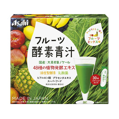 フルーツ酵素青汁 30袋 - アサヒグループ食品