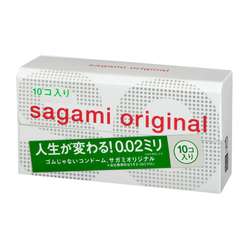 サガミオリジナル002 10個入 管理医療機器 - 相模ゴム工業