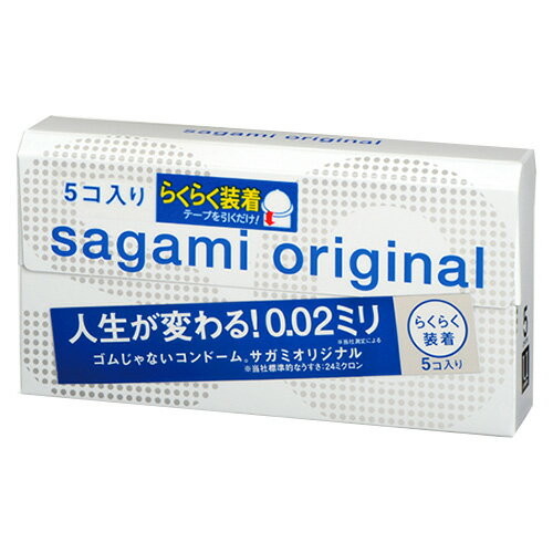 サガミオリジナル002 クイック 5個入 管理医療機器 - 相模ゴム工業