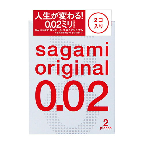 サガミオリジナル002 2個入 管理医療機器 - 相模ゴム工業