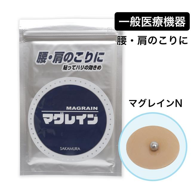マグレインN 300粒入  - 阪村研究所  ※ネコポス対応商品