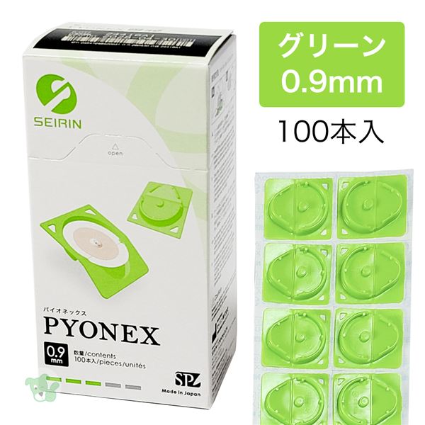 セイリン パイオネックス PYONEX 円皮鍼 0.9mm グリーン 100本入り 管理医療機器