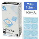 セイリン パイオネックス PYONEX 円皮鍼 1.2mm ブルー 100本入り 管理医療機器