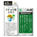 シュワーベギンコ イチョウ葉エキス 180粒 《機能性表示食品》 - アサヒグループ食品(4)
